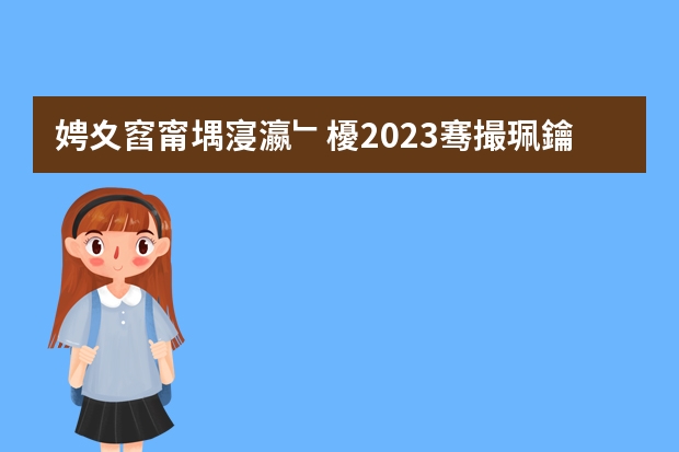 _河南工业贸易技术学院分数线_河南工业贸易学院录取查询