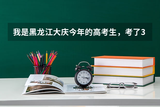 我是黑龙江大庆今年的高考生，考了349分，想报郑州的铁道警官高等专科学院能行吗 ？