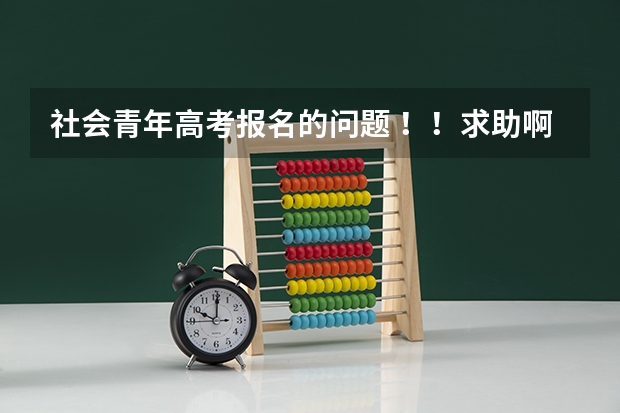 社会青年高考报名的问题 !!求助啊 在报纸上发表文章高考可不可以加分